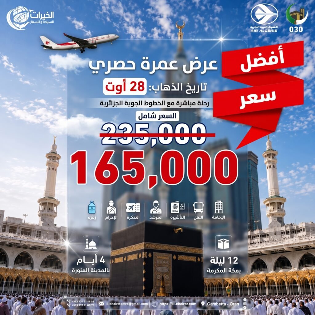 لدان الفضي – 28 أوت